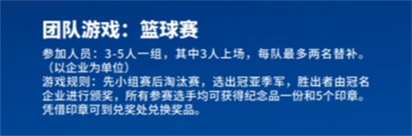 WWW青青草下载時在低碳總部園中秋節籃球賽中勇奪冠軍2