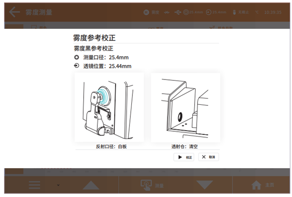 台式青青草在线播放在不同測量模式下的黑白校正方法9