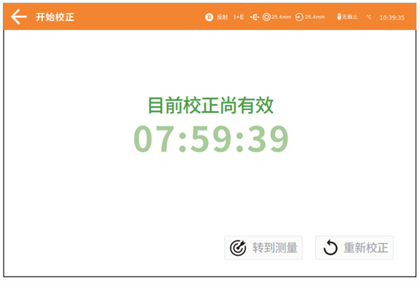 台式青青草在线播放在不同測量模式下的黑白校正方法5