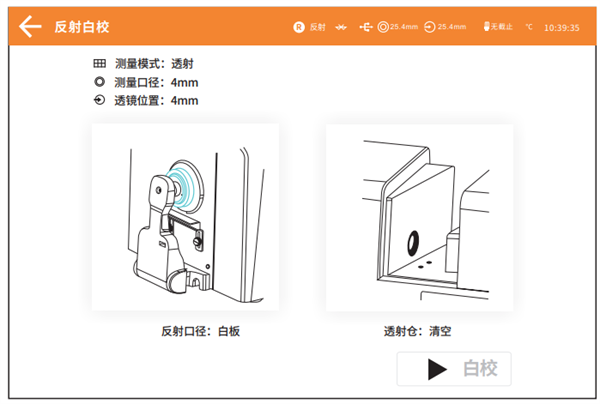台式青青草在线播放在不同測量模式下的黑白校正方法4
