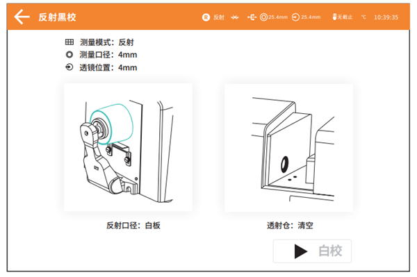 台式青青草在线播放在不同測量模式下的黑白校正方法3