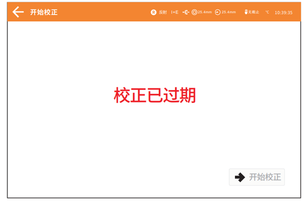 台式青青草在线播放在不同測量模式下的黑白校正方法2