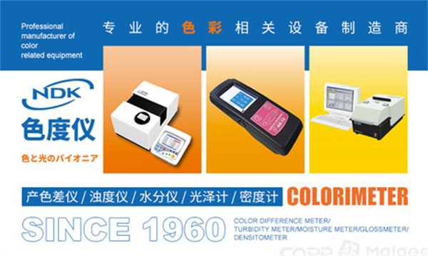 7.電色工業NOK：日本--進口青青草在线播放十大品牌排行榜