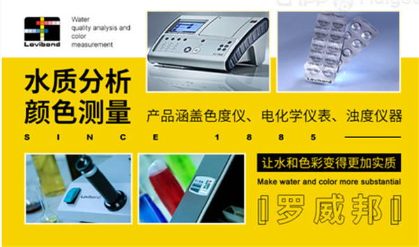 6.羅威邦Lovibond：英國---進口青青草在线播放十大品牌排行榜