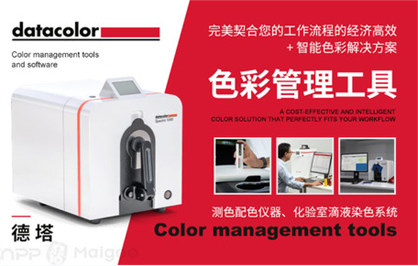 4.德塔Datacolor：美國_進口青青草在线播放十大品牌排行榜