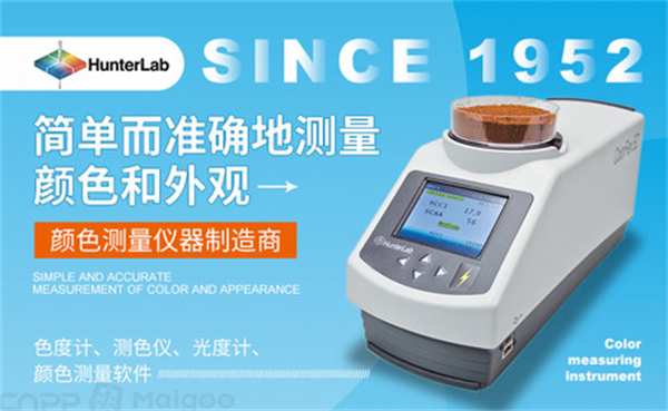 3.亨特爾HunterLab：美國---進口青青草在线播放十大品牌排行榜