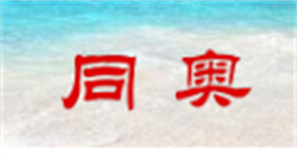 2024國產青青草在线播放品牌前十名4