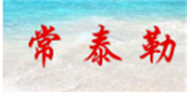 2024國產青青草在线播放品牌前十名8