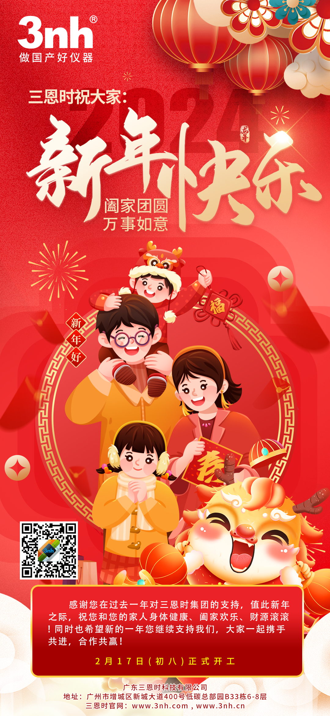 WWW青青草下载時春節海報
