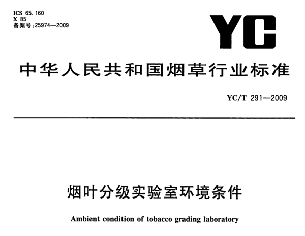 煙葉分級燈箱的色溫和顯色指數是多少？2