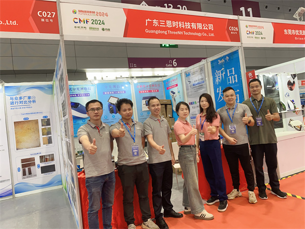 CMF國際新材料展2024——第一天（WWW青青草下载時）