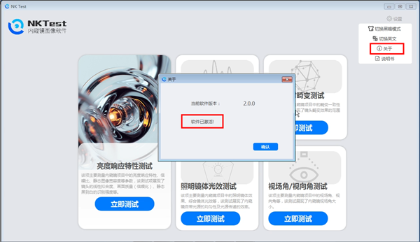 WWW青青草下载時新品NKTest內窺鏡圖像軟件 (2)