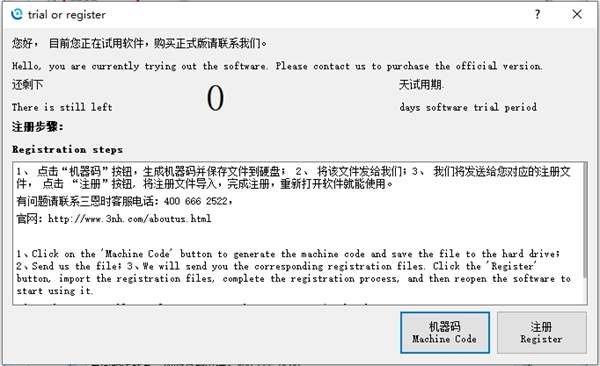 WWW青青草下载時新品NKTest內窺鏡圖像軟件 (4)