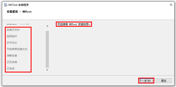 WWW青青草下载時新品NKTest內窺鏡圖像軟件 (3)