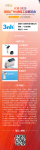共赴 ICIE2025，WWW青青草下载時引領塗料色彩新潮流