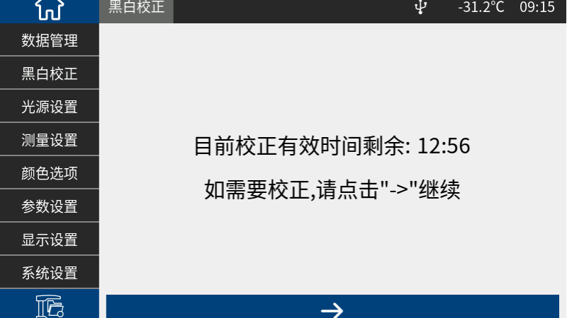 鉑鈷指數測量-液體青青草在线播放3
