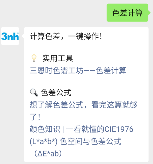 色差計算網址2
