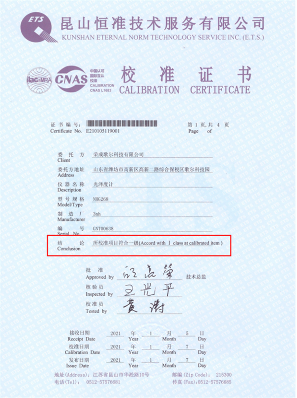 一文看懂光澤度儀的校準證書——WWW青青草下载時NHG268