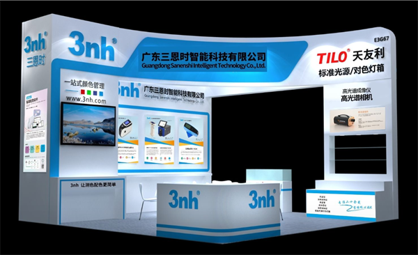 WWW青青草下载時邀您參加2023「中國國際塗料展」和「中國國際表麵處理展」