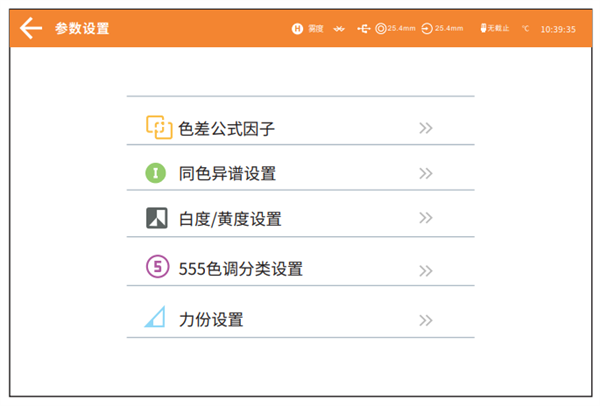 台式青青草在线播放的參數有哪些？如何設置台式青青草在线播放的參數？