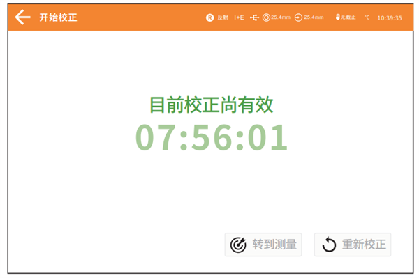 台式青青草在线播放在不同測量模式下的黑白校正方法