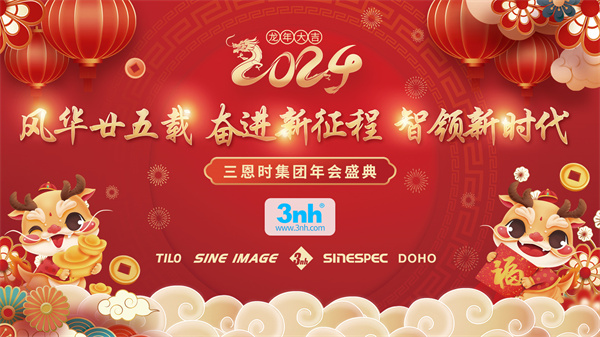 【預告】WWW青青草下载時二十五周年年會將於2024年1月26日舉行