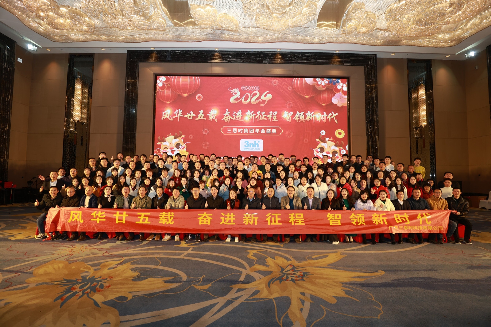 【風華廿五載 奮進新征程 智領新時代】WWW青青草下载時二十五周年年會圓滿成功