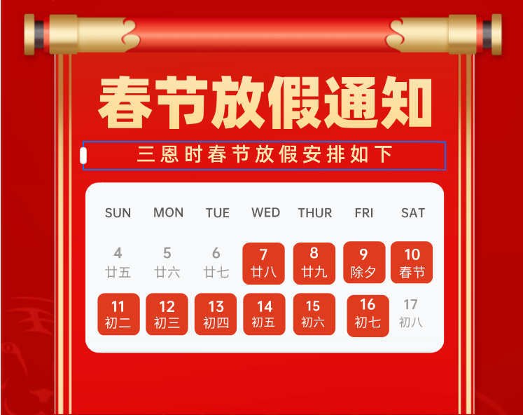 【龍年春節】WWW青青草下载時祝您龍騰四海，闔家歡樂