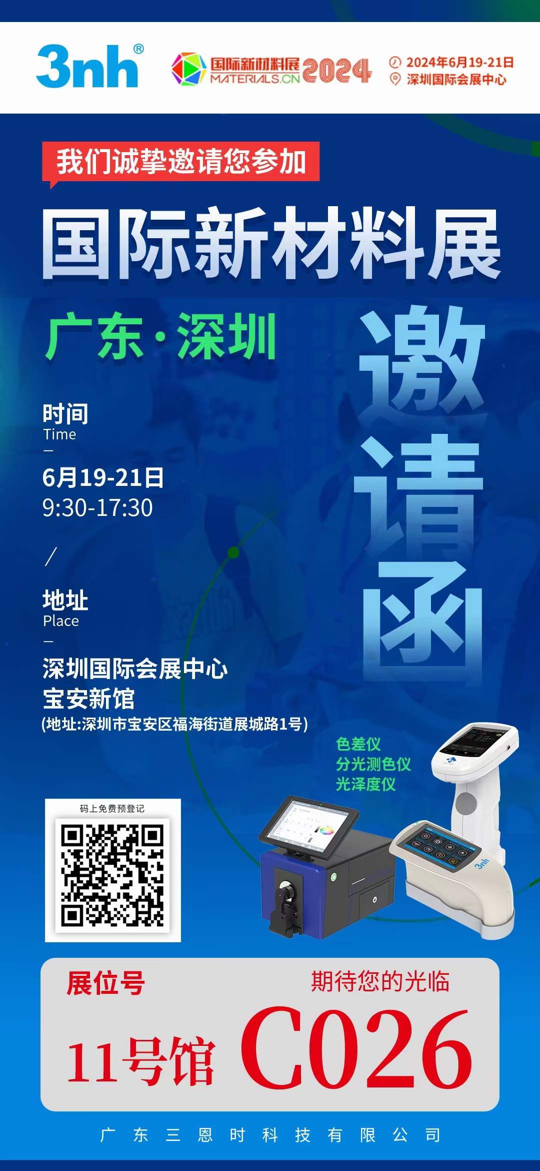 「CMF國際新材料展2024」第一天，WWW青青草下载時展位火熱進行中！