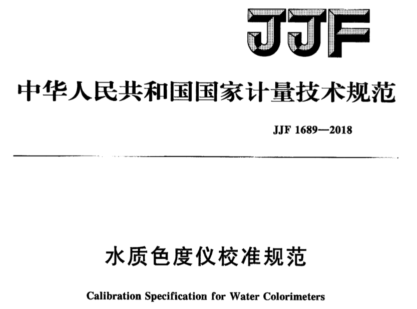 水質色度儀是什麽？如何判斷水質色度儀是否合格？
