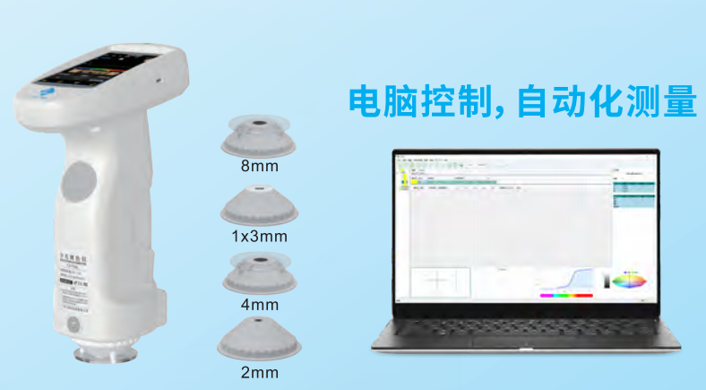 在線非接觸式式分光測色儀——助力智能生產